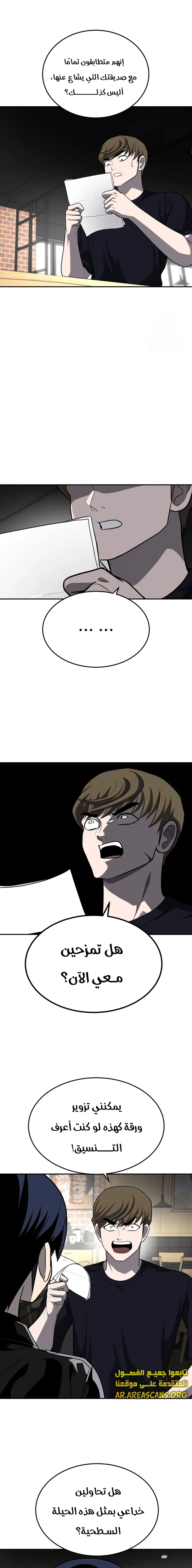 Read Plaything AR Manga Online