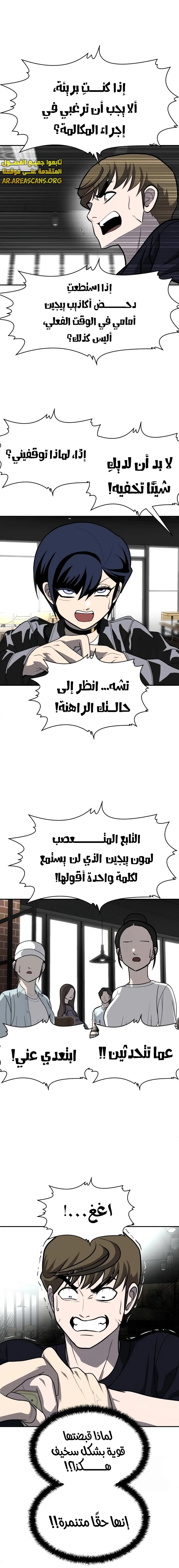 Read Plaything AR Manga Online