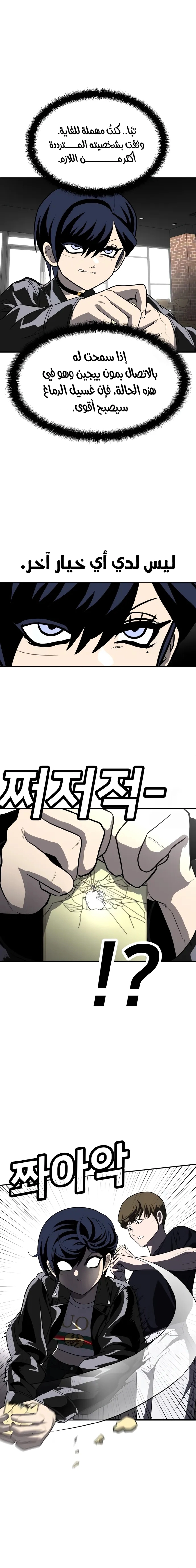 Read Plaything AR Manga Online