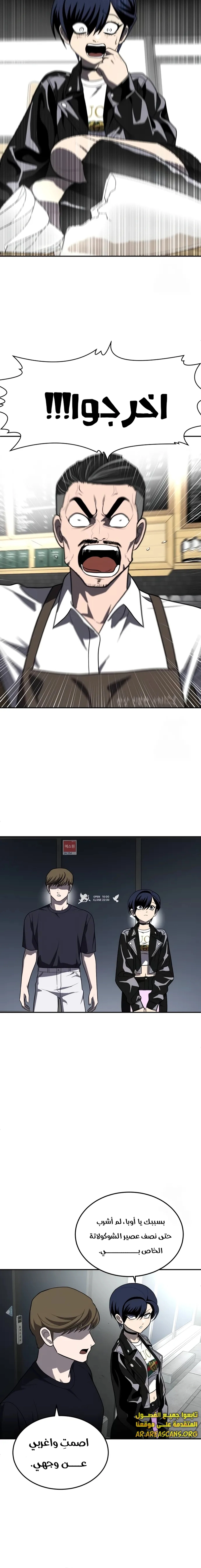 Read Plaything AR Manga Online