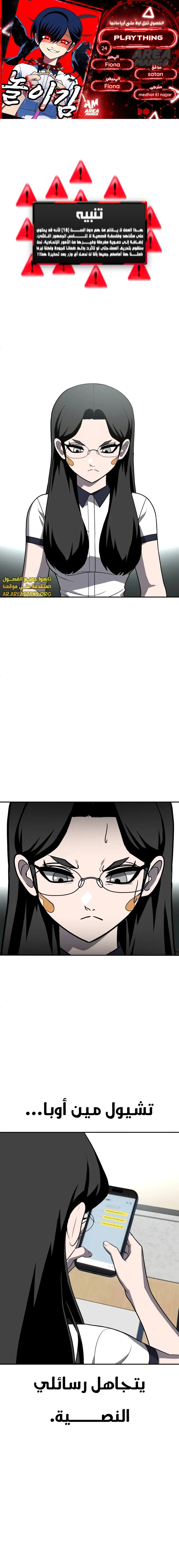 Read Plaything AR Manga Online