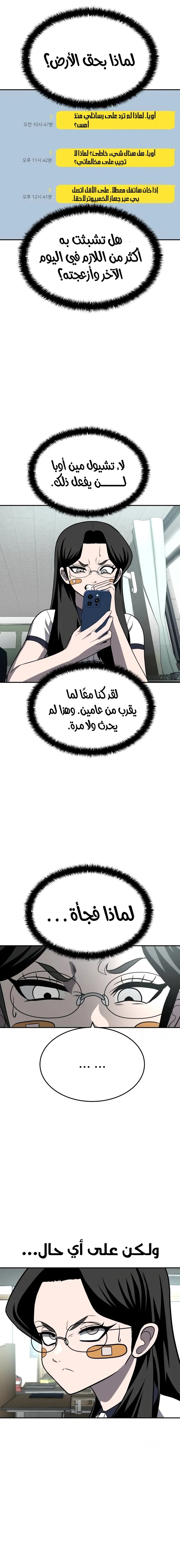 Read Plaything AR Manga Online