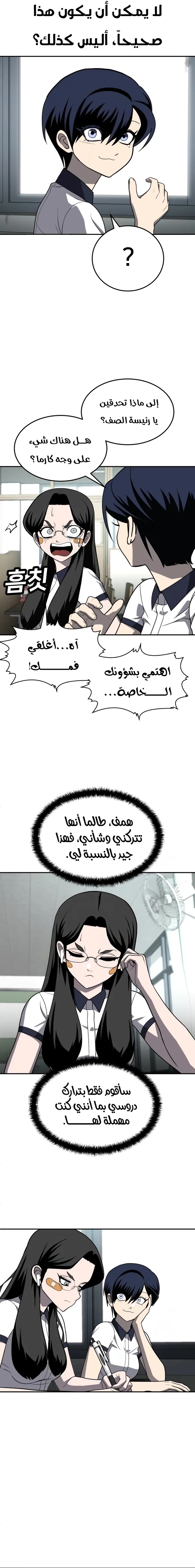 Read Plaything AR Manga Online