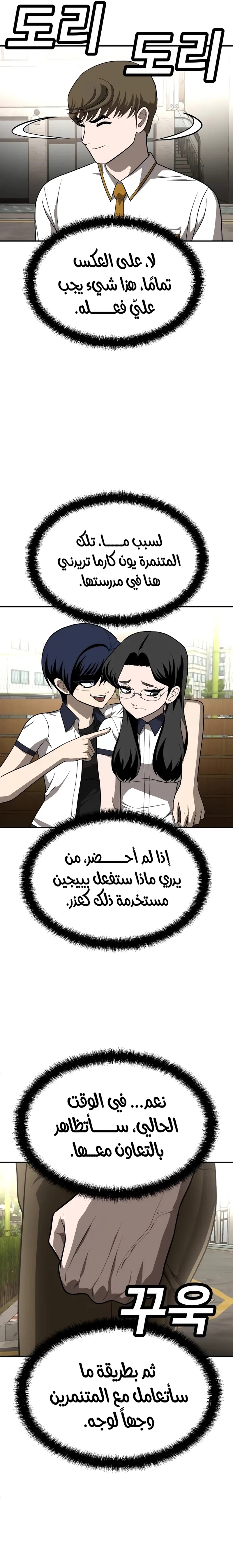 Read Plaything AR Manga Online