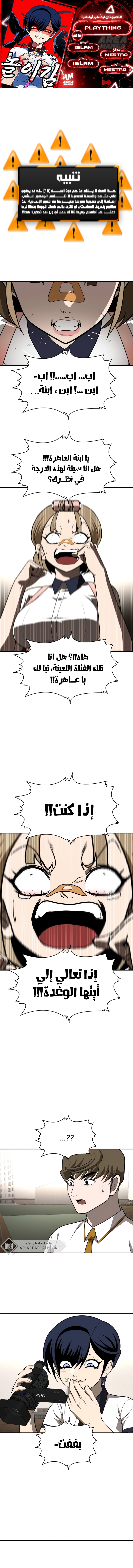 Read Plaything AR Manga Online