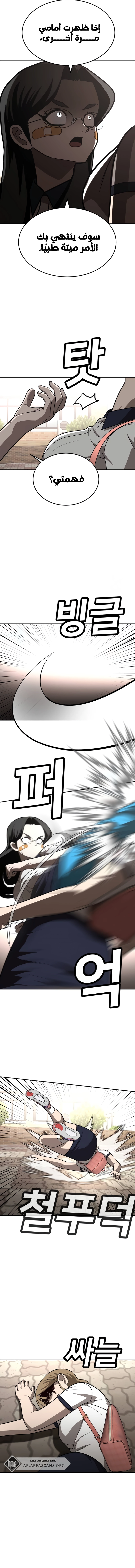 Read Plaything AR Manga Online