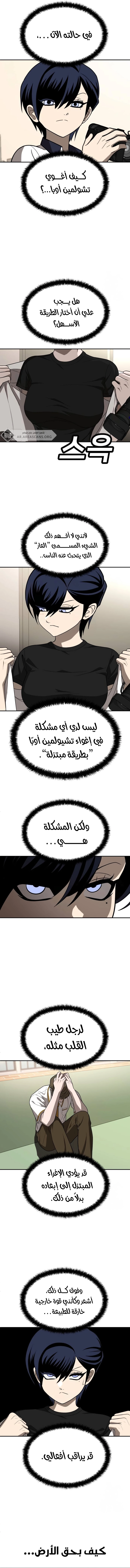 Read Plaything AR Manga Online