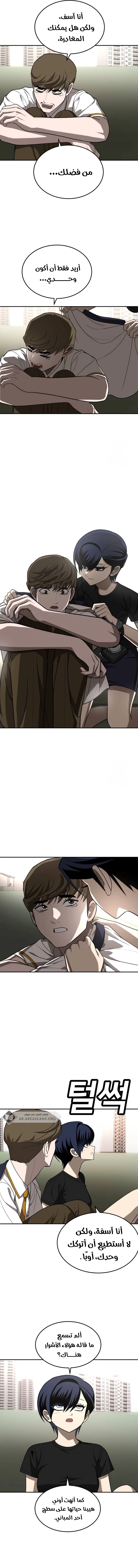 Read Plaything AR Manga Online