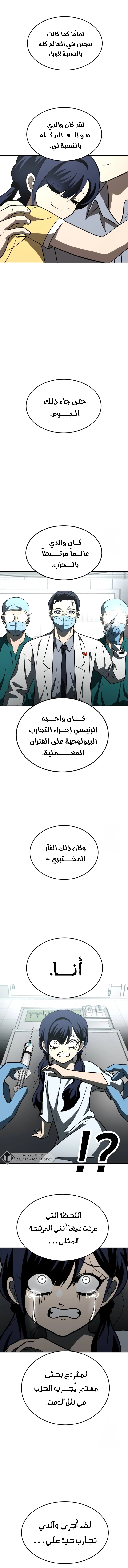 Read Plaything AR Manga Online