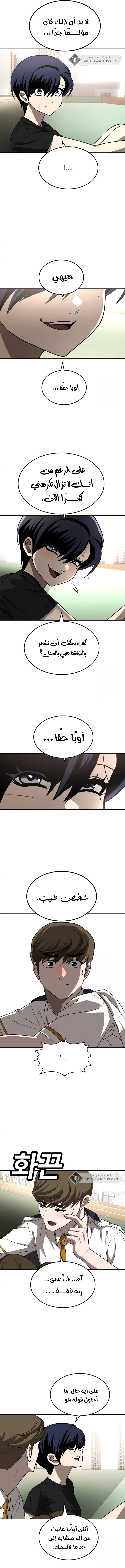 Read Plaything AR Manga Online