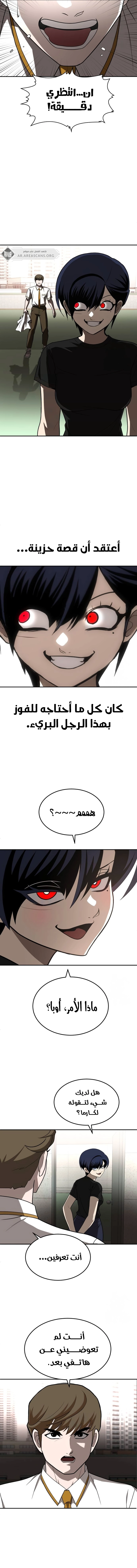 Read Plaything AR Manga Online