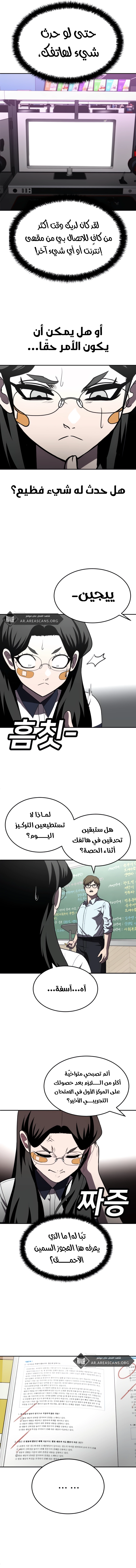 Read Plaything AR Manga Online