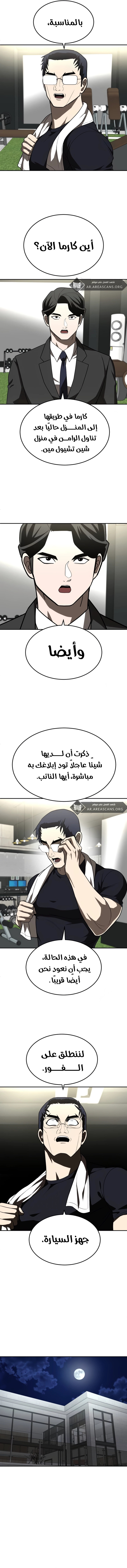 Read Plaything AR Manga Online