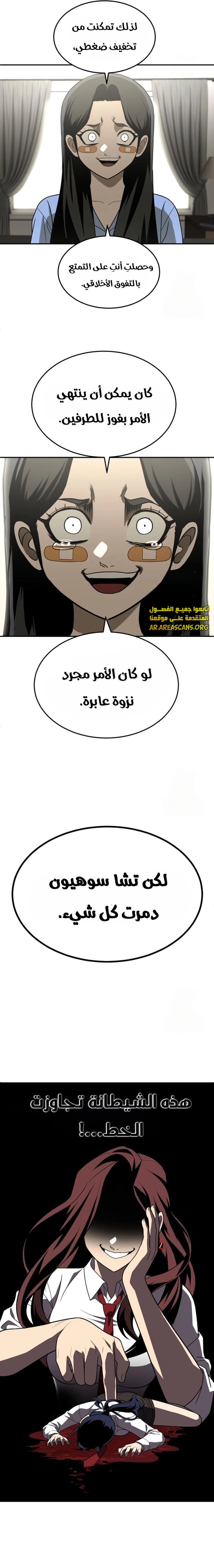 Read Plaything AR Manga Online