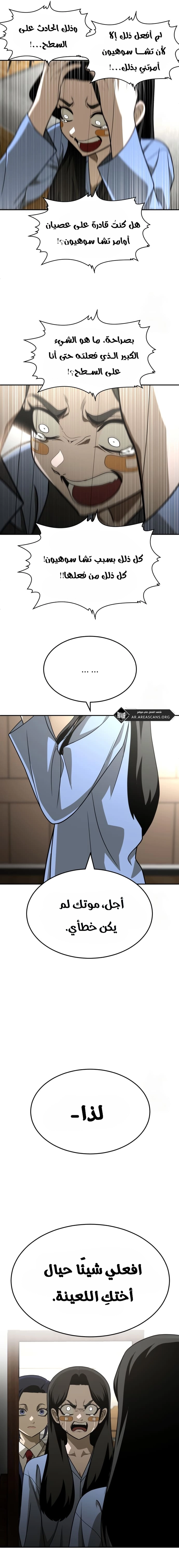 Read Plaything AR Manga Online