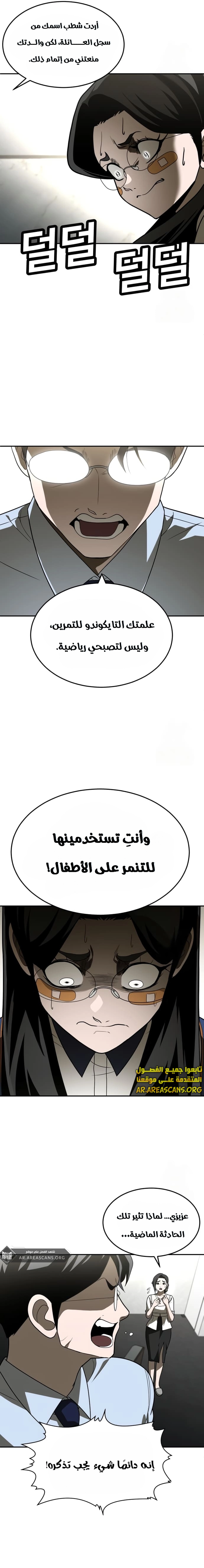 Read Plaything AR Manga Online