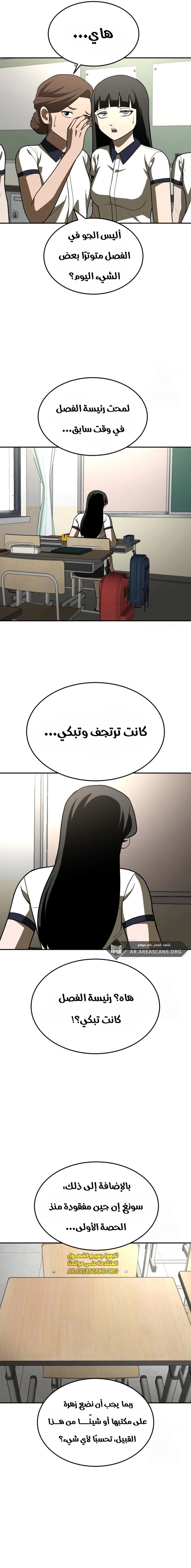 Read Plaything AR Manga Online