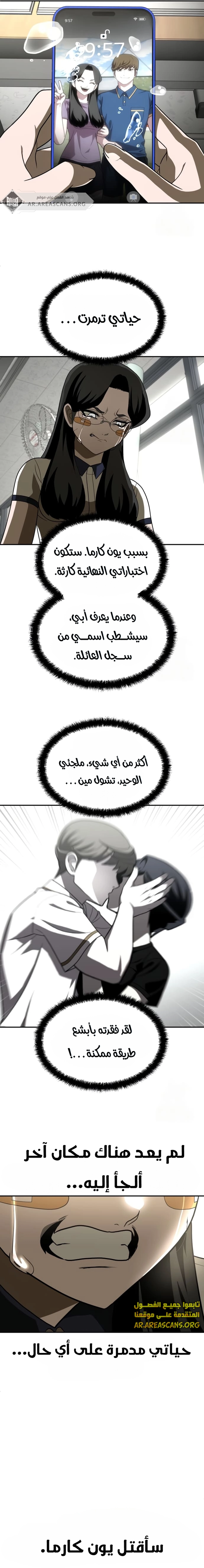 Read Plaything AR Manga Online