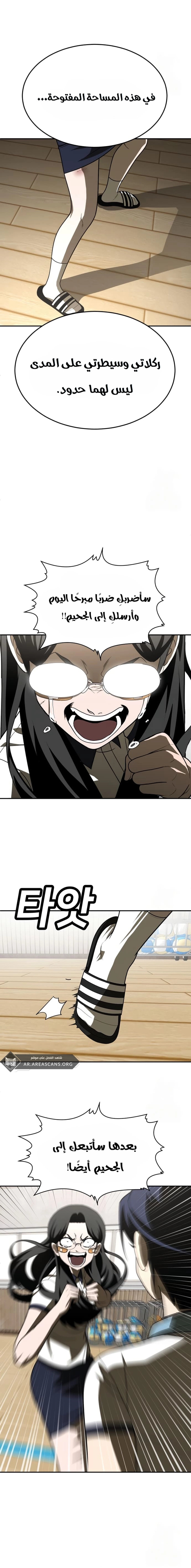 Read Plaything AR Manga Online