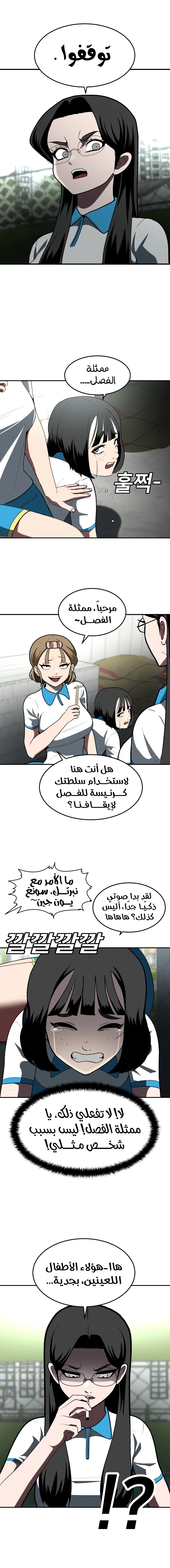 Read Plaything AR Manga Online