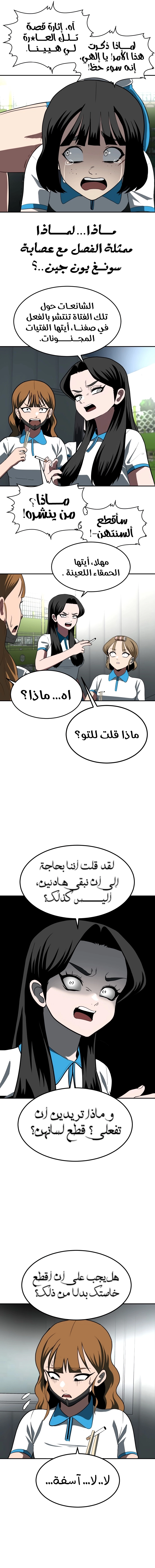 Read Plaything AR Manga Online