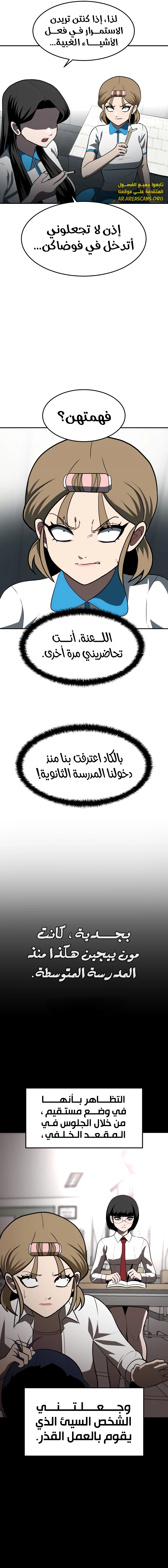 Read Plaything AR Manga Online