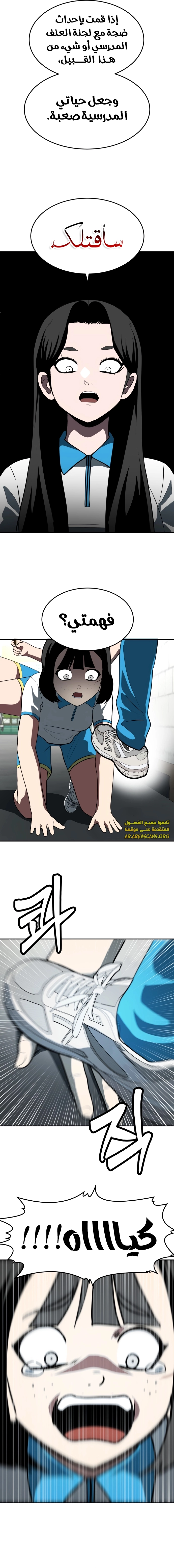 Read Plaything AR Manga Online