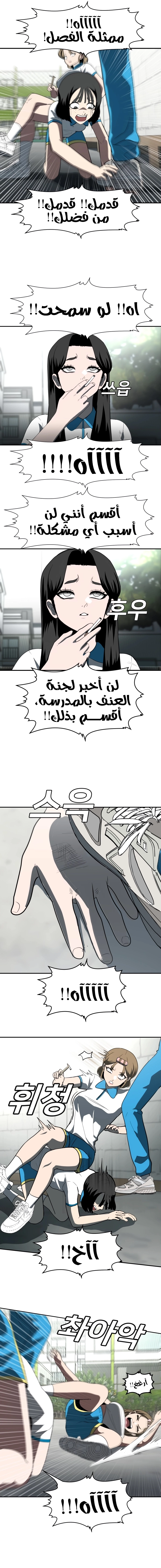 Read Plaything AR Manga Online