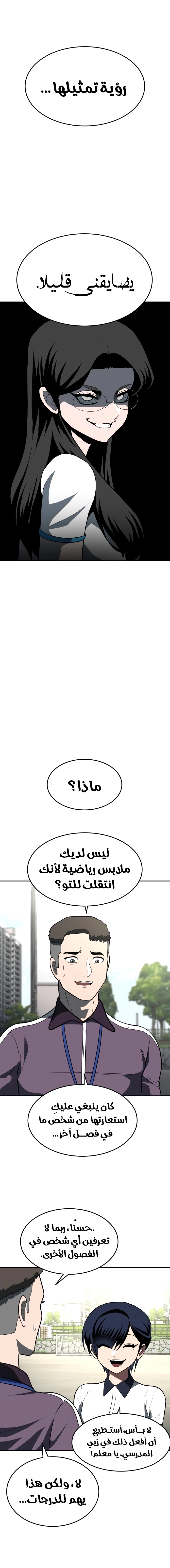 Read Plaything AR Manga Online