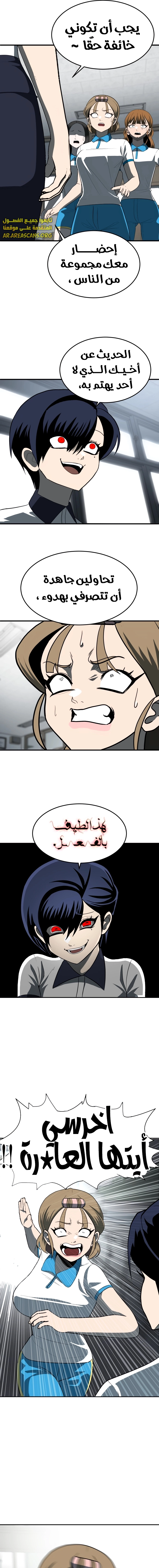 Read Plaything AR Manga Online