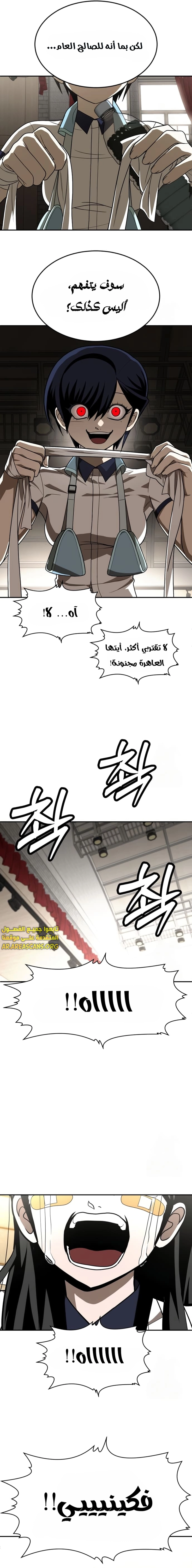 Read Plaything AR Manga Online