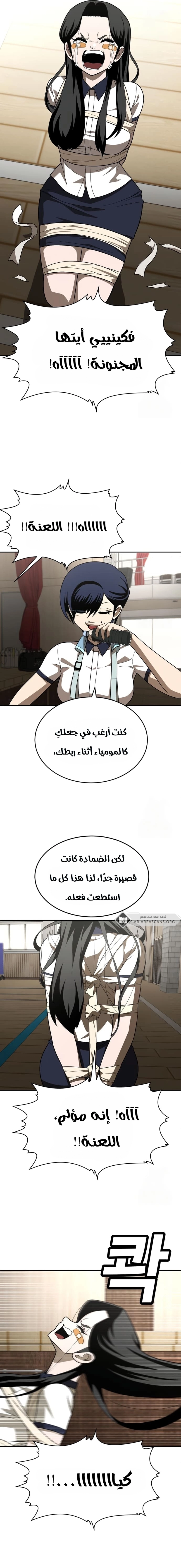 Read Plaything AR Manga Online