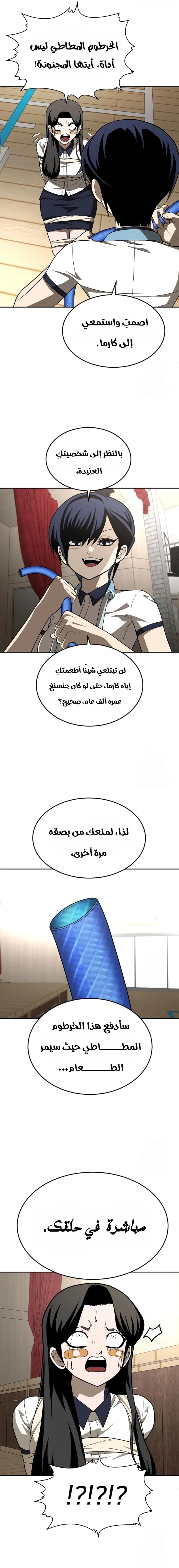 Read Plaything AR Manga Online