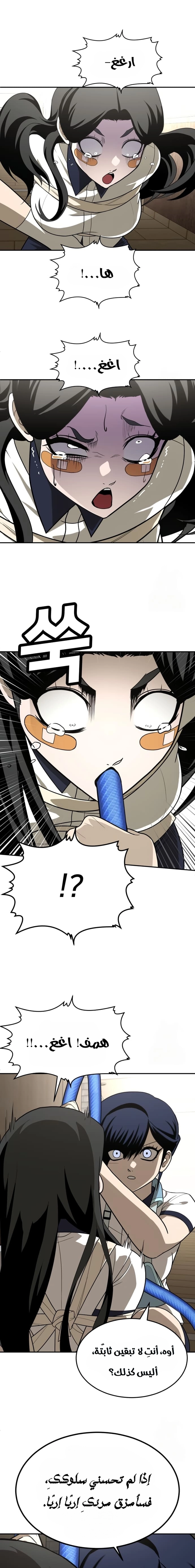 Read Plaything AR Manga Online