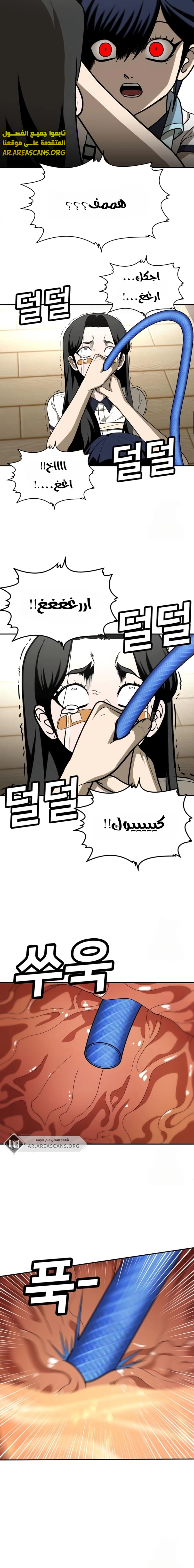 Read Plaything AR Manga Online