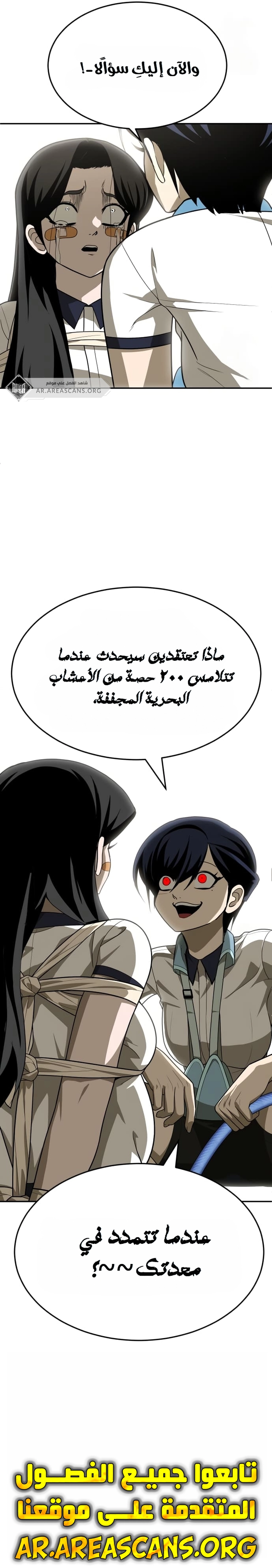 Read Plaything AR Manga Online