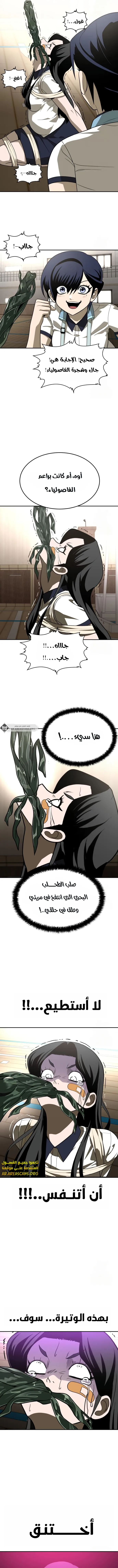 Read Plaything AR Manga Online