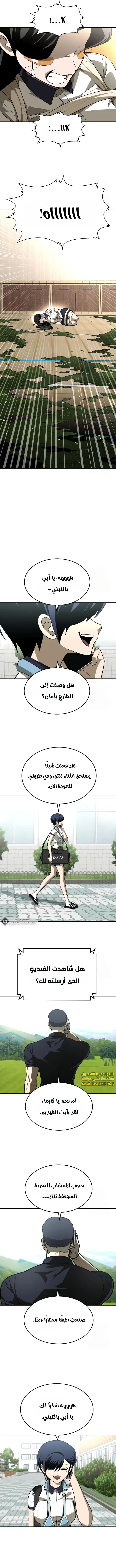 Read Plaything AR Manga Online