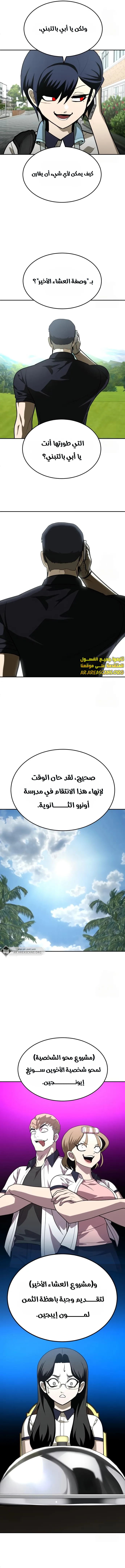 Read Plaything AR Manga Online