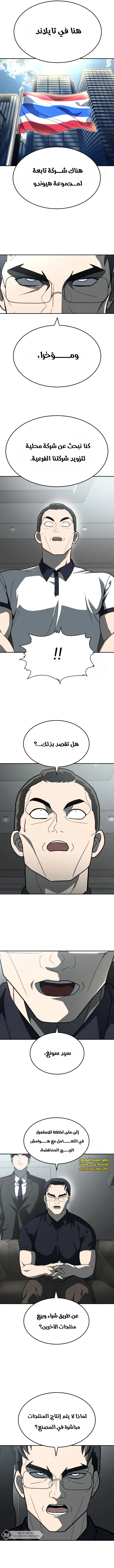 Read Plaything AR Manga Online