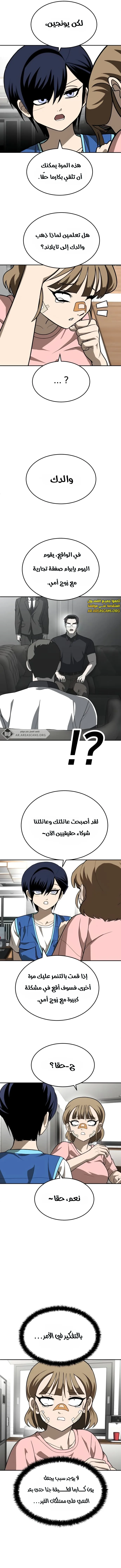 Read Plaything AR Manga Online