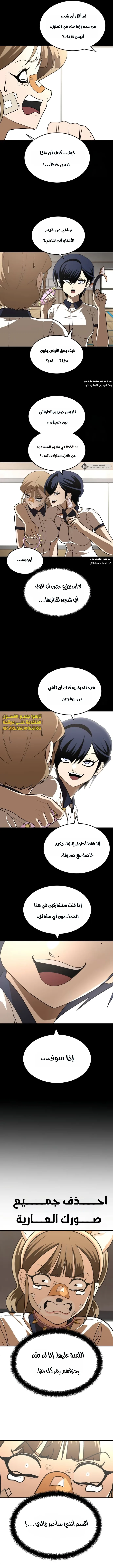 Read Plaything AR Manga Online