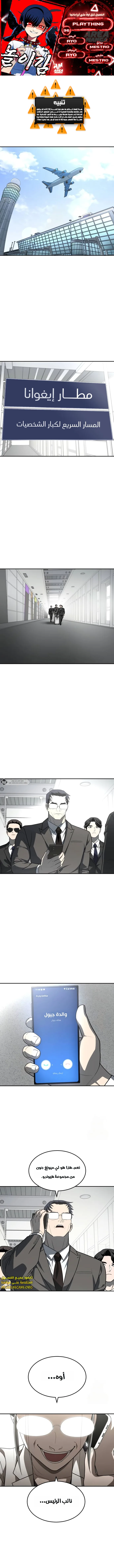 Read Plaything AR Manga Online