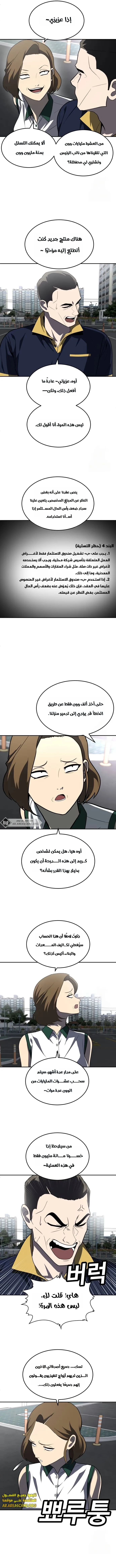 Read Plaything AR Manga Online