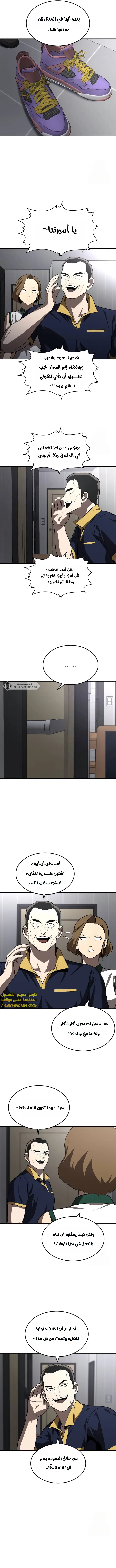 Read Plaything AR Manga Online