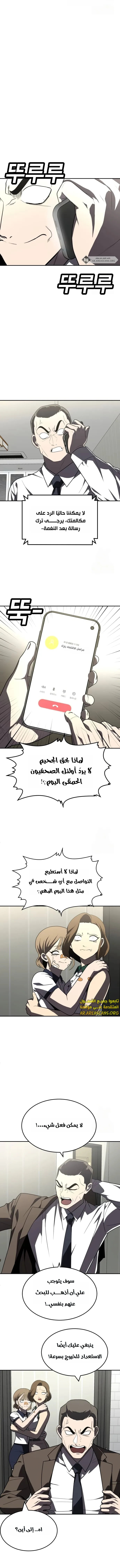 Read Plaything AR Manga Online