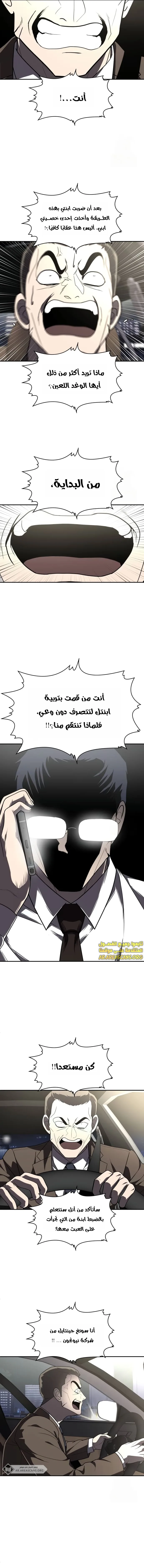 Read Plaything AR Manga Online