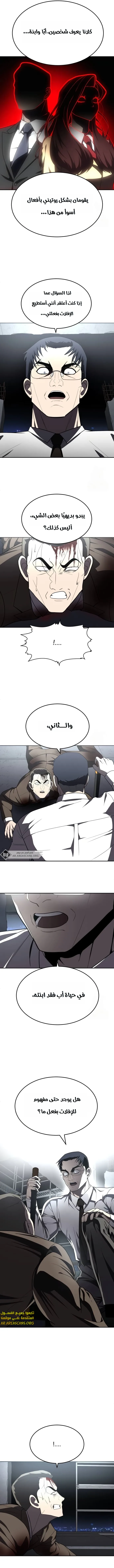 Read Plaything AR Manga Online