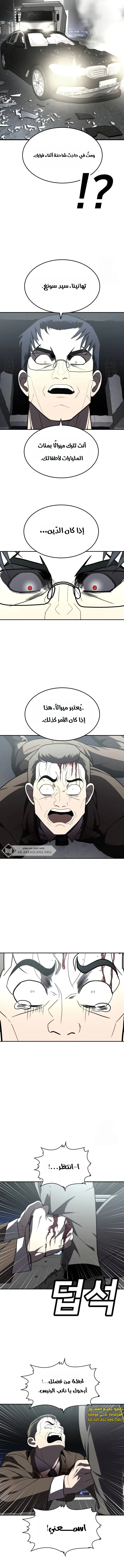 Read Plaything AR Manga Online