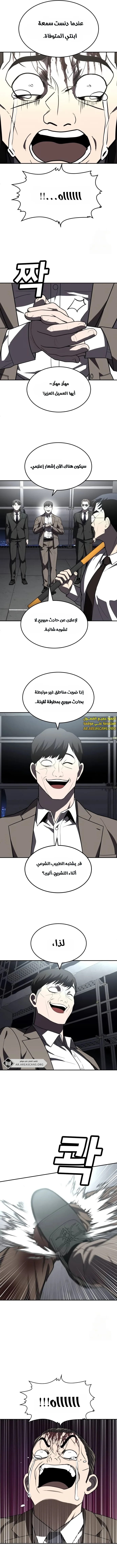 Read Plaything AR Manga Online